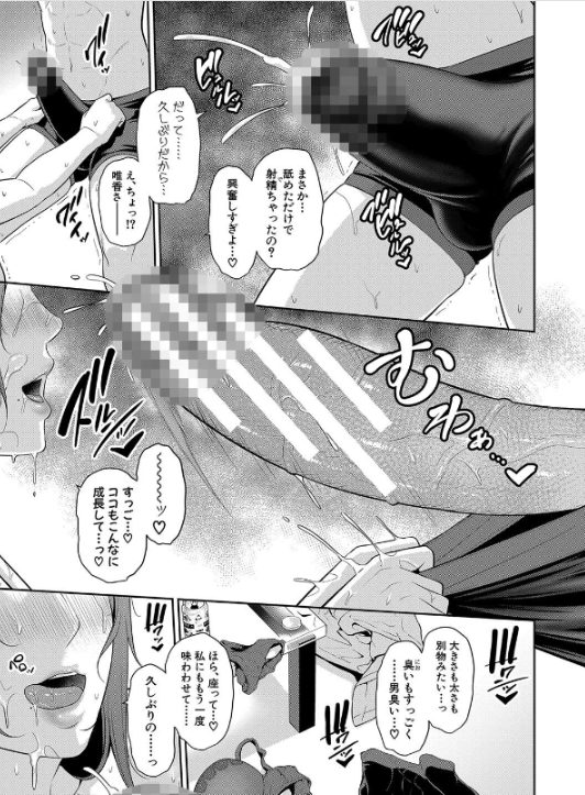 人妻寝取られエロ漫画