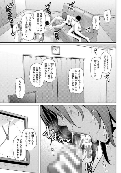 人妻寝取られエロ漫画