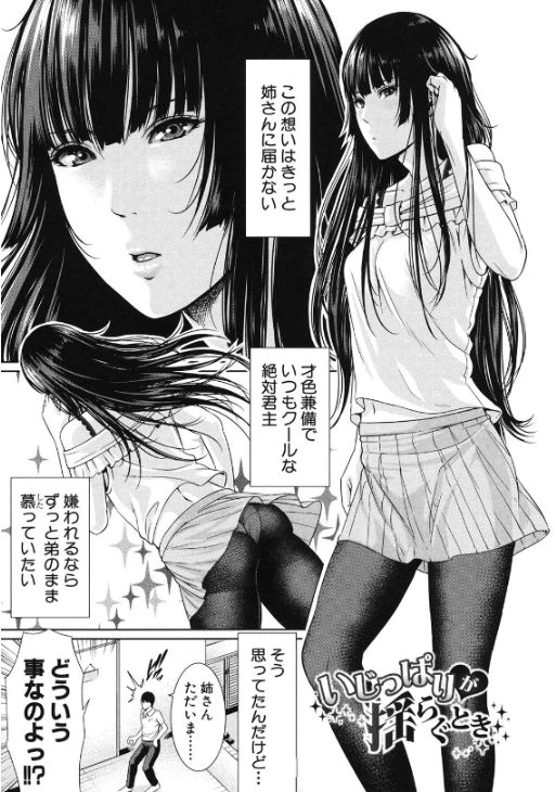 人妻寝取られエロ漫画