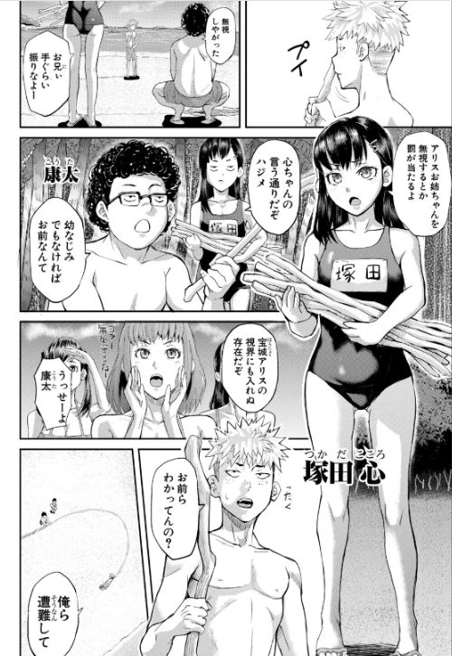 ntrエロ漫画