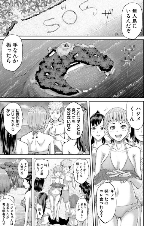 ntrエロ漫画