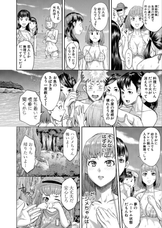ntrエロ漫画