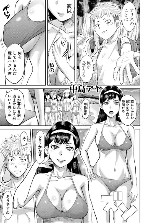 ntrエロ漫画