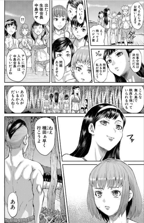 ntrエロ漫画