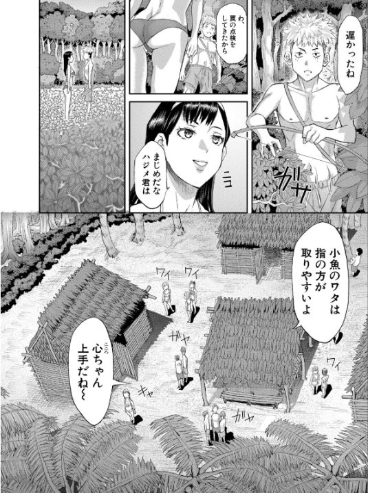 ntrエロ漫画