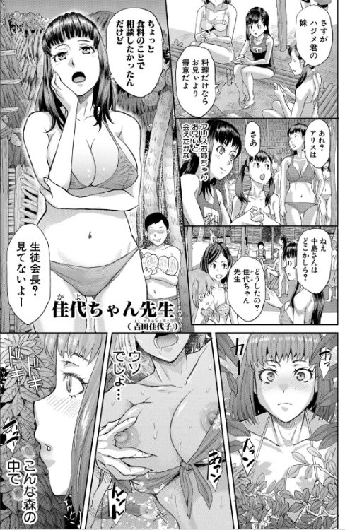 ntrエロ漫画