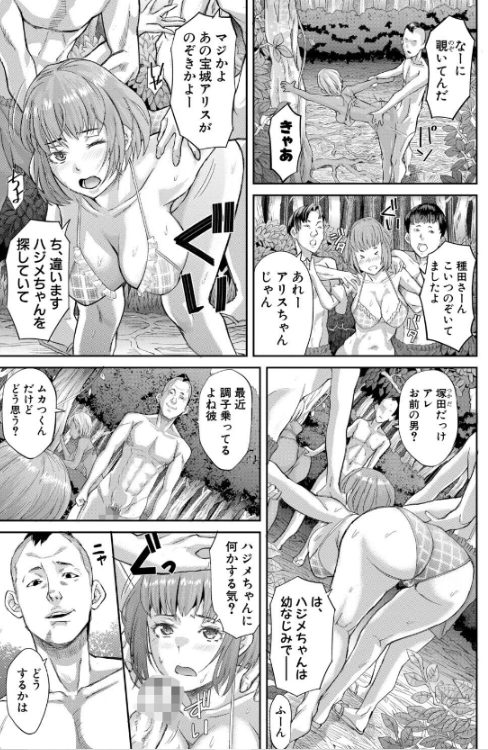 ntrエロ漫画