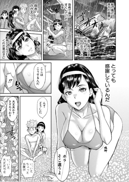 ntrエロ漫画