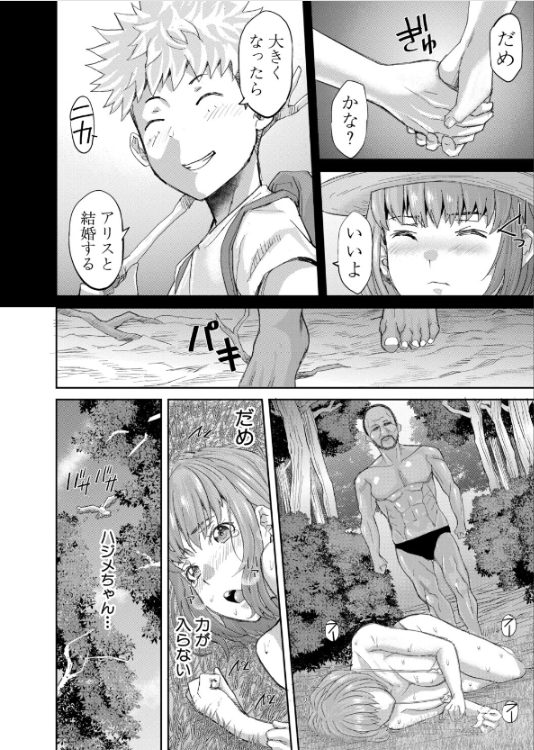ntrエロ漫画