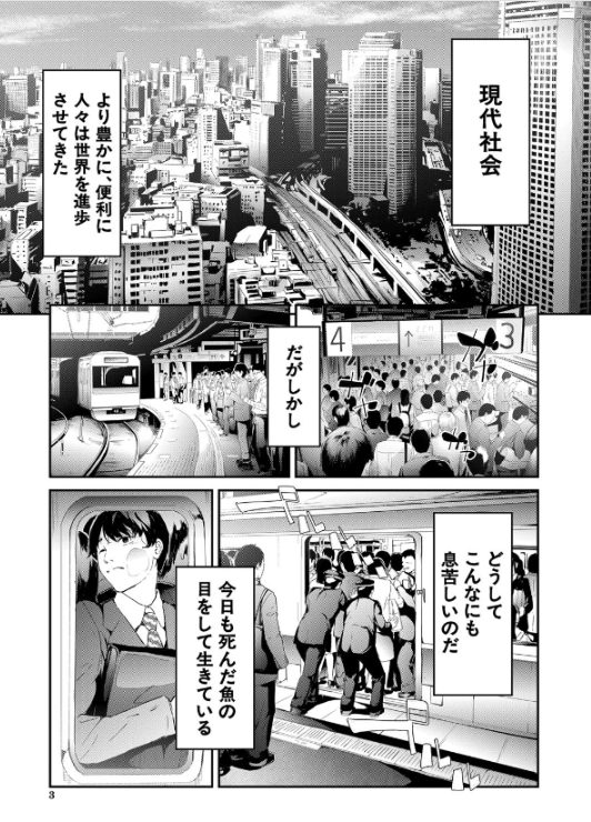 ntrエロ漫画