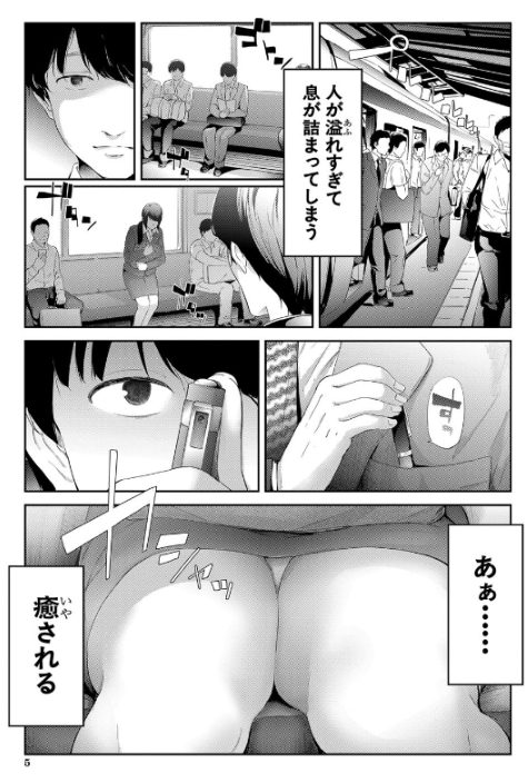 ntrエロ漫画