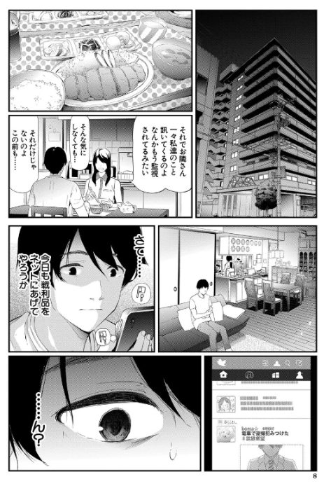 ntrエロ漫画