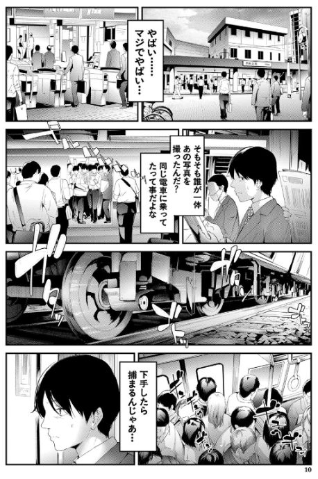 ntrエロ漫画
