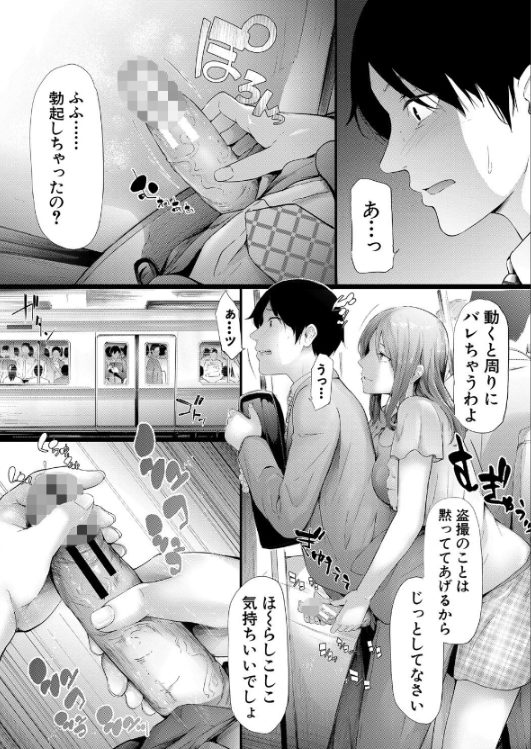 ntrエロ漫画