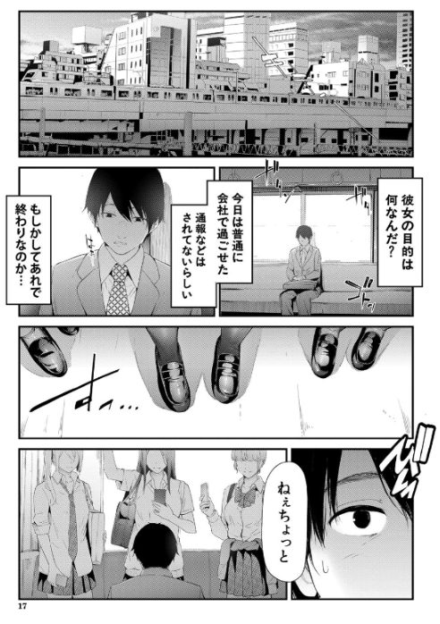 エロ漫画 ol
