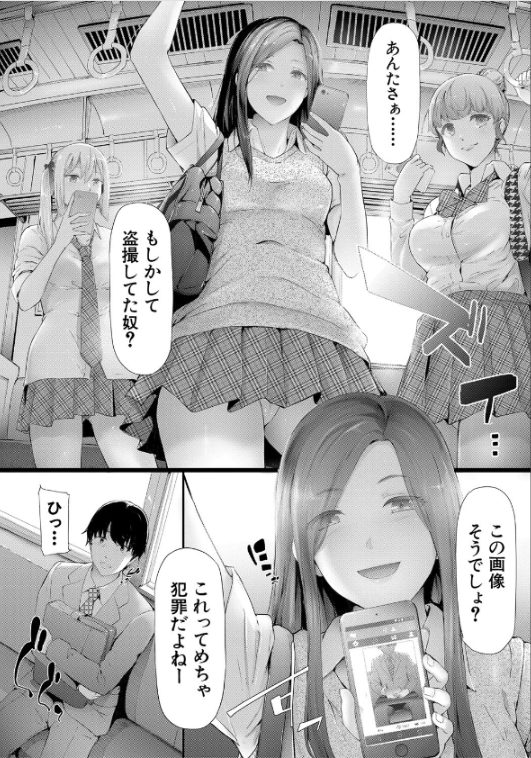 エロ漫画 ol