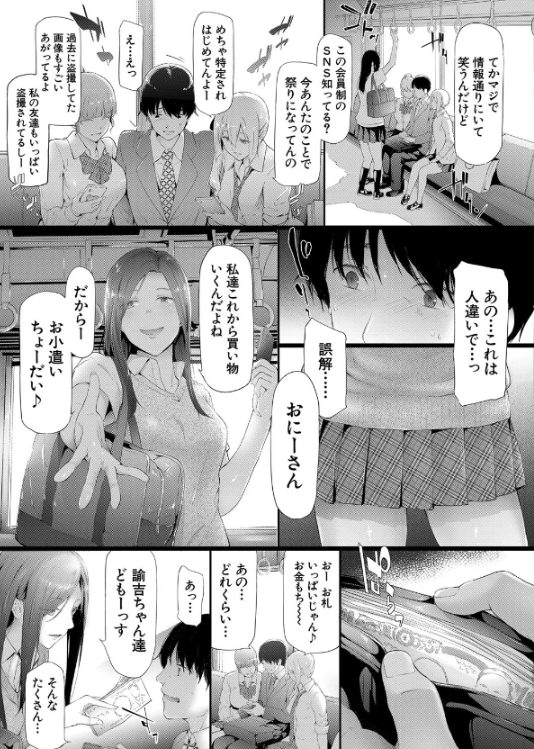 エロ漫画 ol
