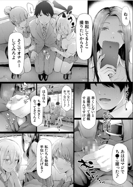 エロ漫画 ol