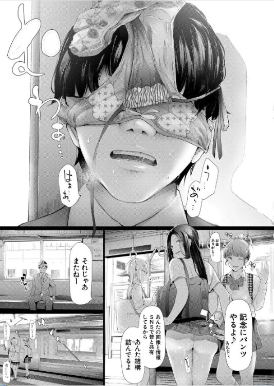エロ漫画 ol