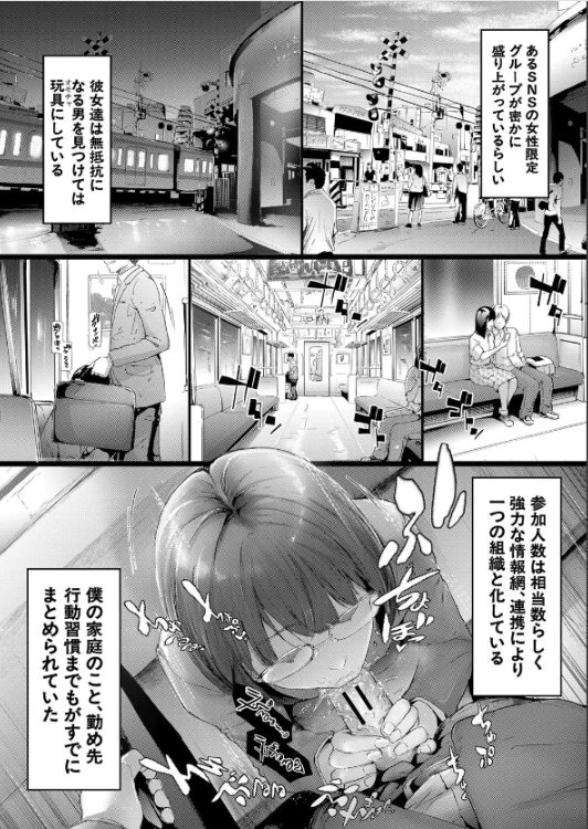 エロ漫画 ol