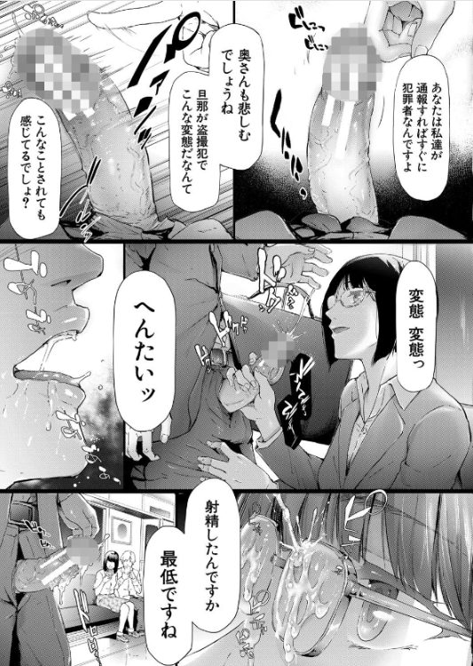 エロ漫画 ol
