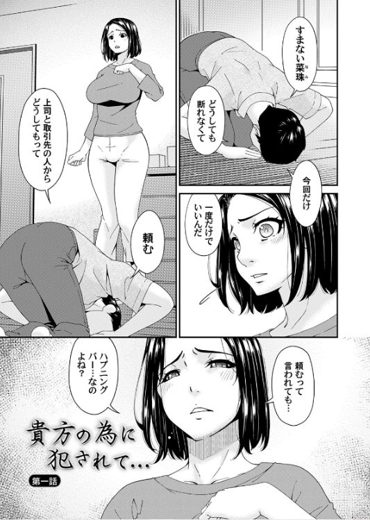 人妻寝取られエロ漫画
