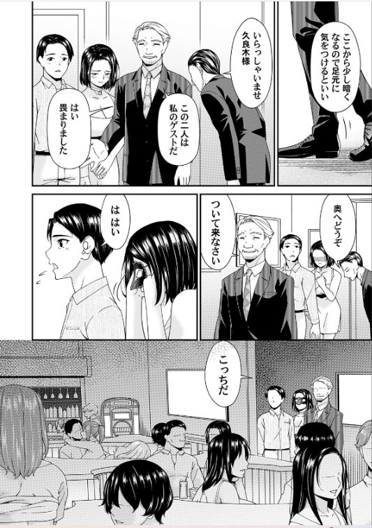 人妻寝取られエロ漫画