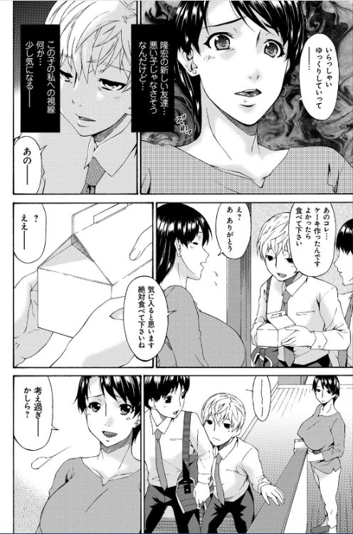 人妻寝取られエロ漫画