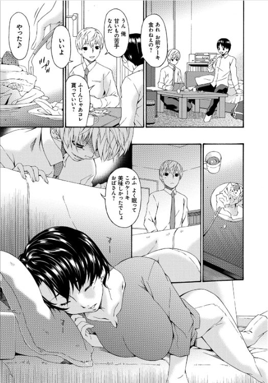 人妻寝取られエロ漫画